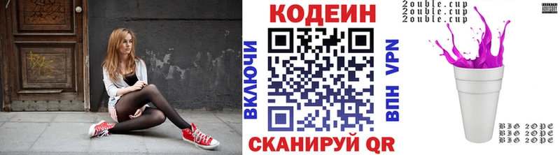 Кодеиновый сироп Lean напиток Lean (лин)  Купить закладки  Сергач 