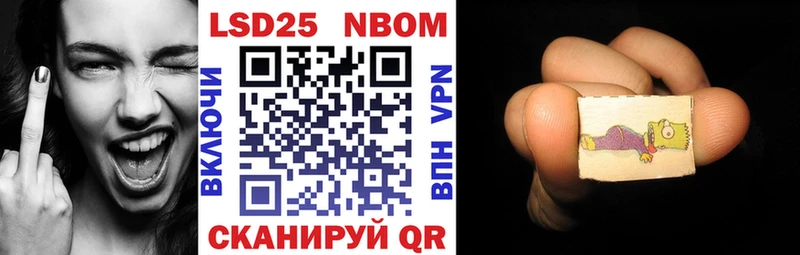 Марки N-bome 1,5мг  Купить закладки  Сергач 